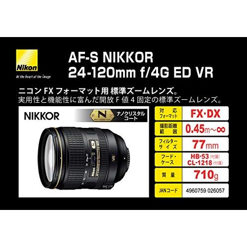 Nikon 標準ズームレンズ AF-S NIKKOR 24-120mm f/4G ED VR フルサイズ対応｜gs-shopping｜02