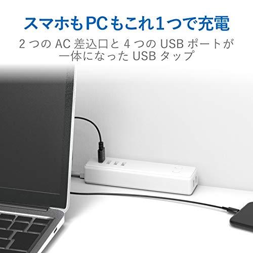 エレコム 電源タップ USB コンセント 60cm USB×4個 AC差し込み口×2個 3.4A ホワイト MOT-U11-2406WH｜gs-shopping｜02