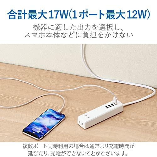 エレコム 電源タップ USB コンセント 60cm USB×4個 AC差し込み口×2個 3.4A ホワイト MOT-U11-2406WH｜gs-shopping｜03