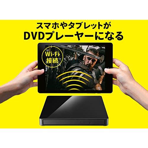 アイ・オー・データ スマホ タブレット DVDプレーヤー 2020年モデル 「DVDミレル」 ブラック 日本メーカー DVRP-W8AI3｜gs-shopping｜02