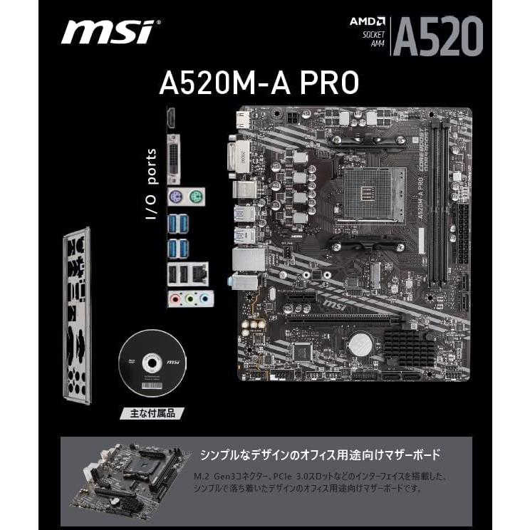 MSI A520M-A PRO マザーボード MicroATX [A520チップセット搭載 MSI A520M-A PRO マザーボード MicroATX [A520チップセット搭載