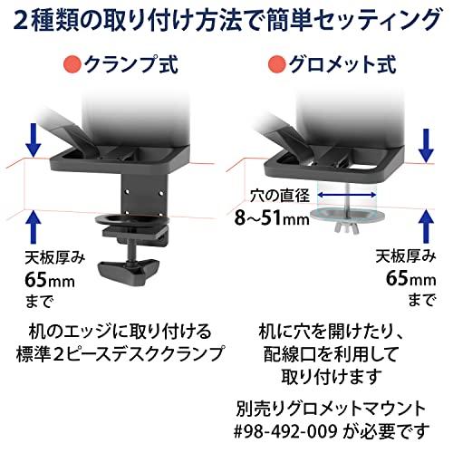 エルゴトロン TRACE (トレース) モニターマウント マットブラック 38インチ(2.9~9.8kg)まで VESA規格対応 45-630-224｜gs-shopping｜05