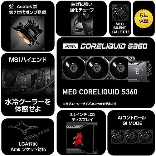 MSI MEG CORELIQUID S360 簡易水冷CPUクーラー LGA1700対応 IPS MSI MEG CORELIQUID S360 簡易水冷CPUクーラー LGA1700対応 IPS