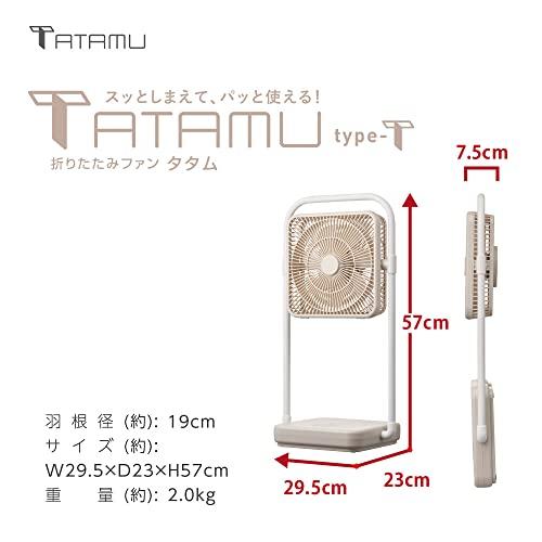 ドウシシャ リビング扇風機 折りたたみファン 2電源対応（充電式