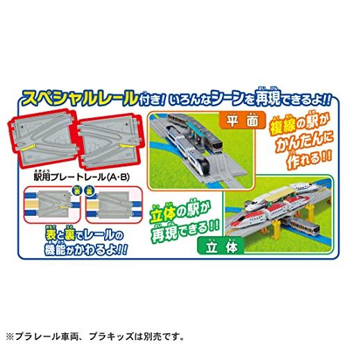 タカラトミー(TAKARA TOMY) プラレール 20のレイアウトでかっこよく走らせよう! DXレールキット 電車 おもちゃ 3歳以上｜gs-shopping｜03