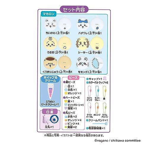 ちいかわ ホイップる ホイップる ちいかわ マカロンセット | おもちゃ通販の