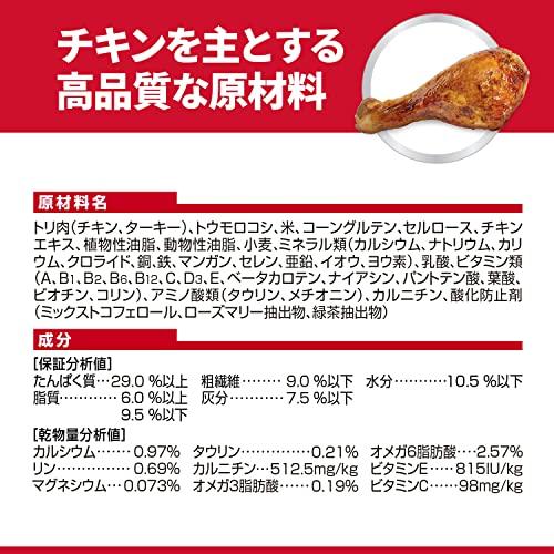 ヒルズ サイエンス・ダイエット キャットフード インドア 室内 猫用 成猫 1?6歳 チキン 1.25kg アダルト お試し ドライ トライアル｜gs-shopping｜06