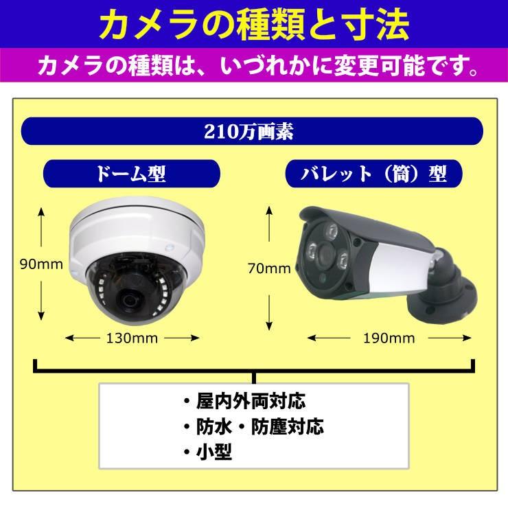 防犯カメラ 210万画素 8CH DVR レコーダー SONY 防水 ドームカメラ 8台 