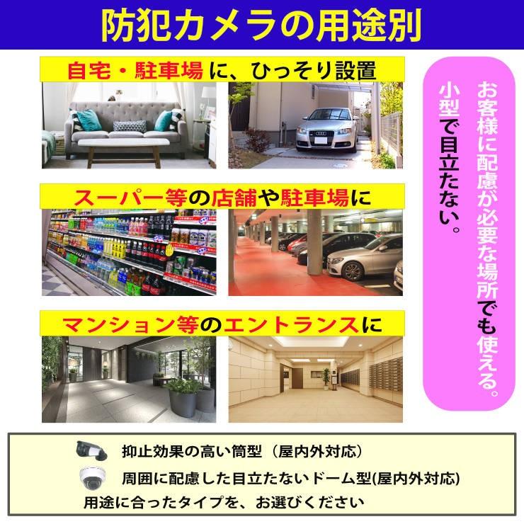 防犯カメラ AHD SONY製 ドーム型 210万画素 1080P フルHD カメラ レコーダー 選択セット 高画質 監視 カメラ 屋外 屋内 赤外線 夜間撮影 スマホ |  | 18