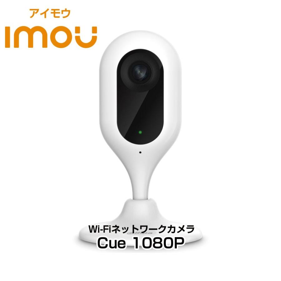WIFI 防犯カメラ Cue 1080P SDカード ２００万画素 スマホ管理 IPC-G26N imou