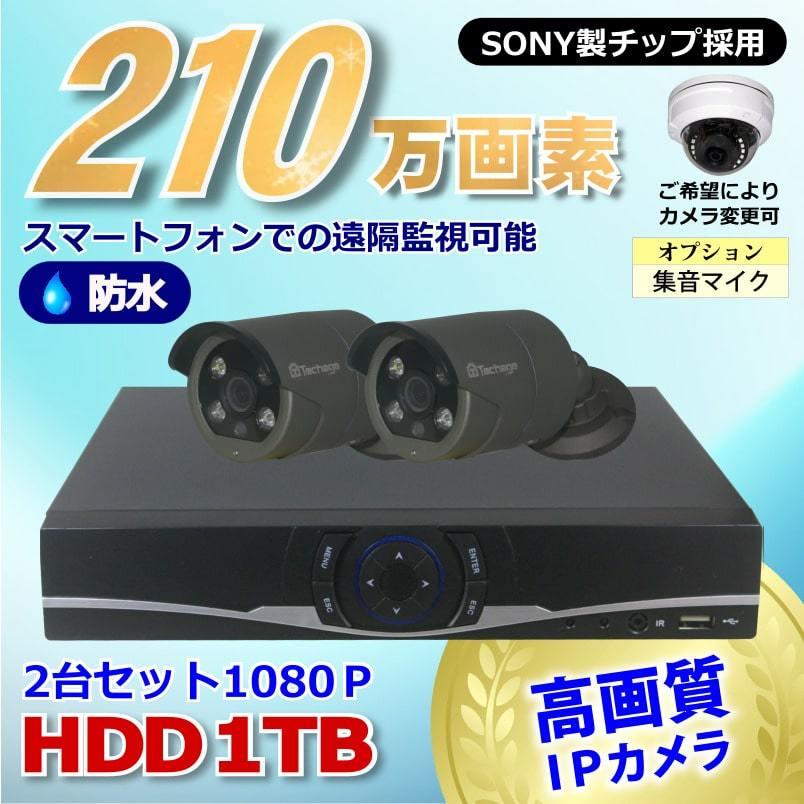 即納送料無料! 防犯カメラ 210万画素 4CH POE レコーダー SONY製 IP