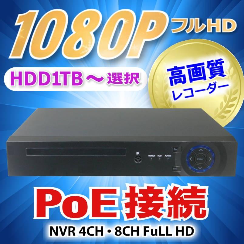 防犯カメラ 210万画素 SONY製 POE カメラ レコーダー 選択セット (LAN接続） 1080P フルHD 高画質 監視カメラ 屋外 屋内 赤外線 夜間撮影 ネットワーク スマホ |  | 04