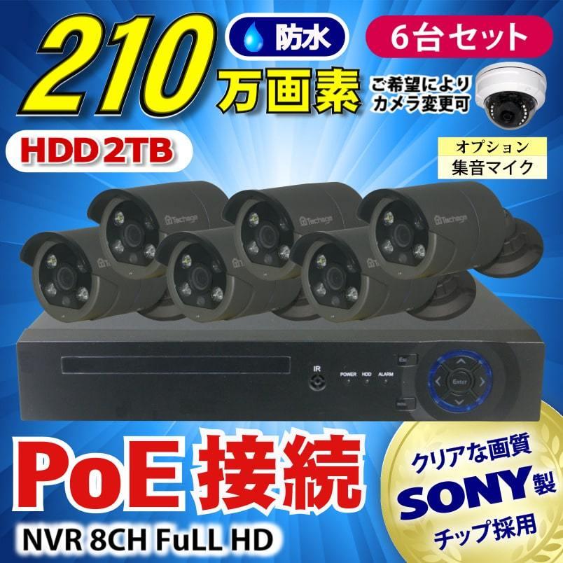 TB-EYE レコーダー フルHD HIKVIONカメラセット