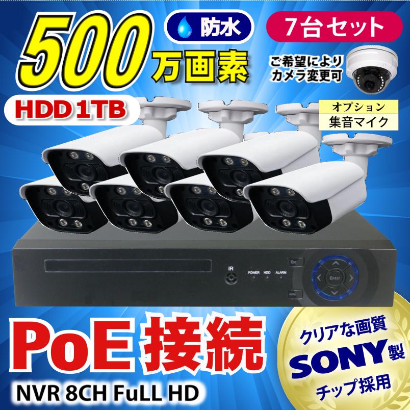 防犯カメラ8個 + 8ch 1080 p hdmi poe nvrセット
