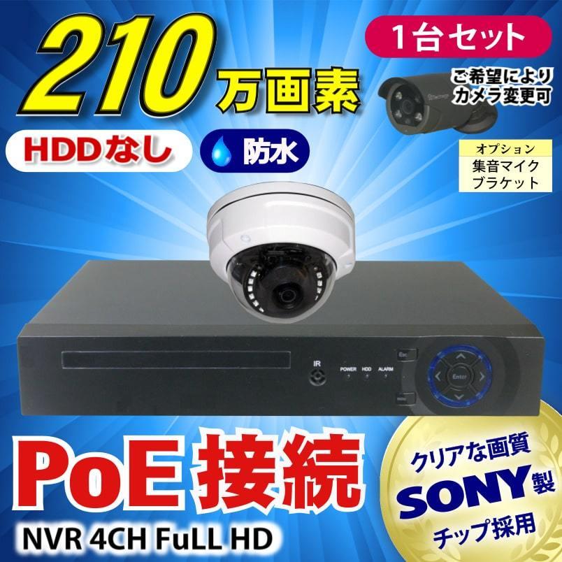 IP IR防犯カメラ4個 + 4ch 1080p poe NVR 楽天市場】防犯カメラ H.265 PoE・プラグアンドプレイ 4K対応 4ch