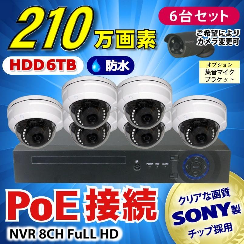 最大75％オフ！ 500万画素 防犯カメラ ドーム ４台+2TB レコーダーのお