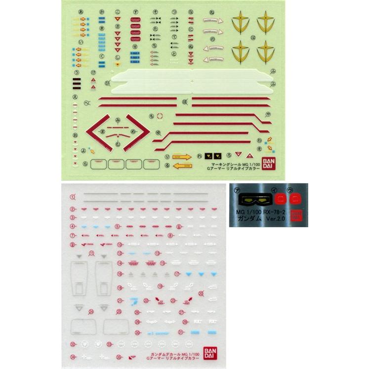 ガンプラ付属シール デカール Mg 1 100 Gアーマー リアルタイプカラー付属マーキングシール ガンダムデカール シール Decal Ban 046 ガンダムグッズ専門shop G作戦 通販 Yahoo ショッピング