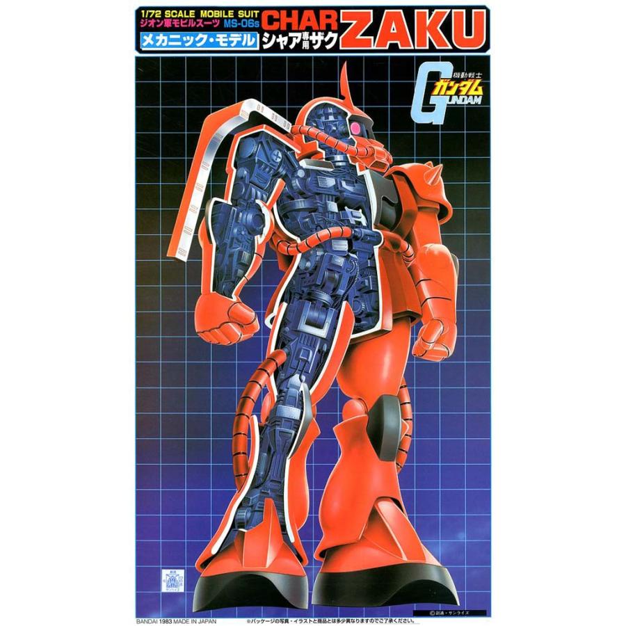 旧キット　シャア専用ザク 1/60 メカニックモデル 1/72 メカニックモデル シャア専用ザク - 手取り13万だけどFDとか玩具とか
