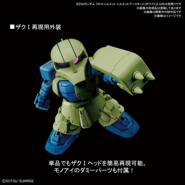Sdガンダム クロスシルエット シルエットブースター2 ホワイト ガンプラ Pla Sd Cs Op09 ガンダムグッズ専門shop G作戦 通販 Yahoo ショッピング