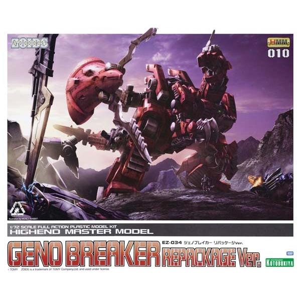 ゾイド ジェノブレイカー リパッケージVer. HMM ZD140X 1/72 Amazon.co.jp: Kotobukiya Zoids ZD140 EZ-034 Geno Breaker