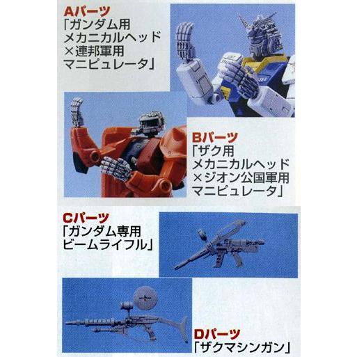 BANDAI 【キャンペーン品】 MGバージョンアップパーツ・全4種