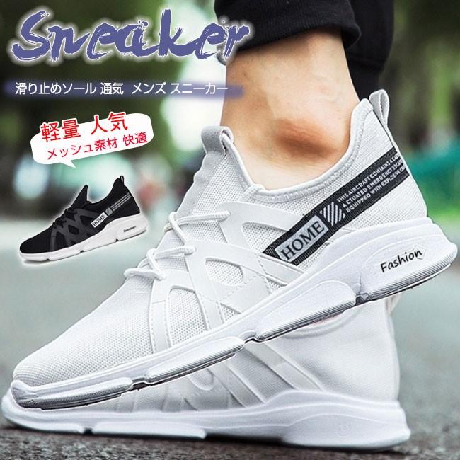 シューズ スニーカー ランニングシューズ ジョギングシューズ ローカット メッシュ素材 滑り止めソール 超軽量 通気 快適 07mshk19oct06 Gsgs Shopping 通販 Yahoo ショッピング