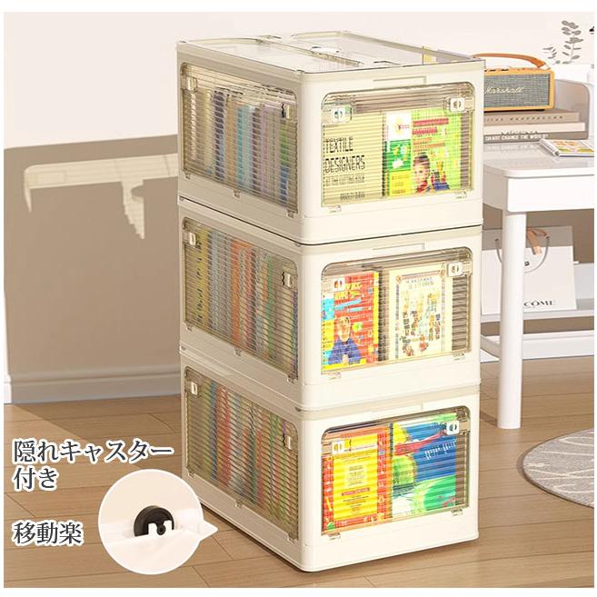 収納ボックス 折畳み 3個セット Lサイズ 56L 5面開閉 隠れキャスター
