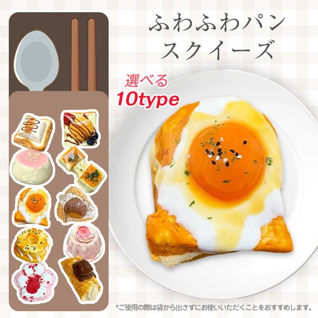クーポンで1180円~】スクイーズ 低反発 おもちゃ ストレス解消 パン