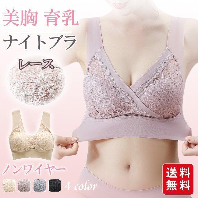 【新品未開封】育乳補整ナイトブラ Moriage 47個入り 楽天市場】ナイトブラ 育乳 育乳ブラ ブラジャー 脇高 補正下着