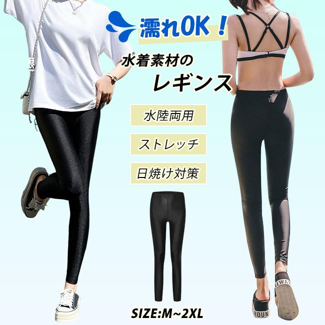 レギンス 水着 水陸両用 レディース ラッシュガード スイムレギンス 10