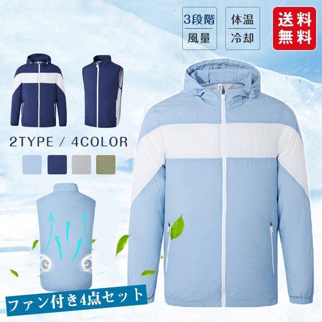 空調服 作業服 空調ベスト ファン付き メッシュベスト ワークマン Usb給電 熱中症対策