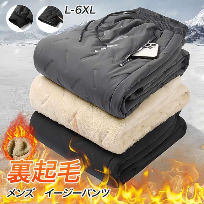 裏起毛 パンツ 防寒 登山 メンズ 暖パン キルティング 中綿 ゴルフ