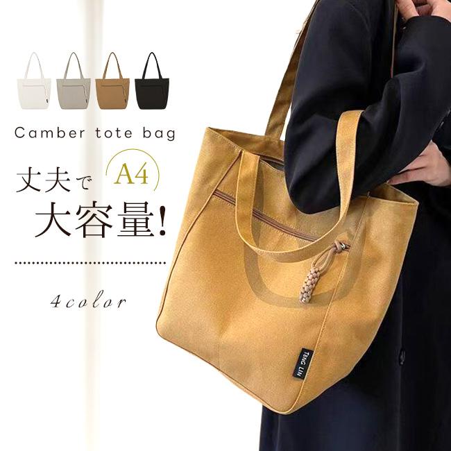 【新品未使用】キャンバストートバック 5%OFF・2点買うと20%OFF】キャンバストートバッグ レディース 肩掛け