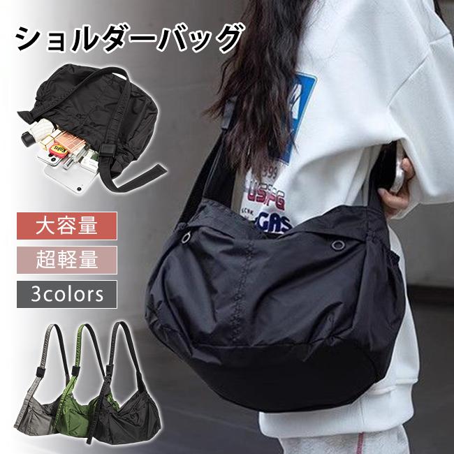 ショルダーバッグ ナイロン 大容量 防水 斜めがけバッグ 通勤 旅行用