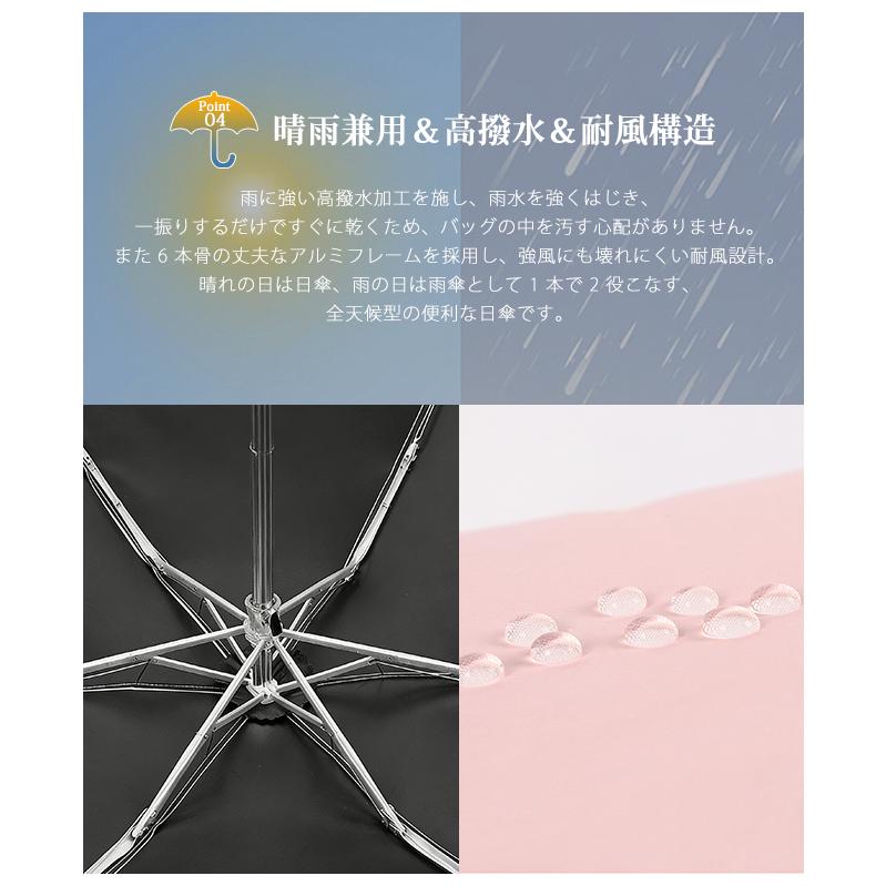 【200円OFF】日傘 折りたたみ 遮光 晴雨兼用 超軽量 ミニ コンパクト 雨傘 薄型 持ち運び 通勤 通学 日焼け対策 梅雨 母の日 プレゼント 爆買 | ブランド登録なし | 05