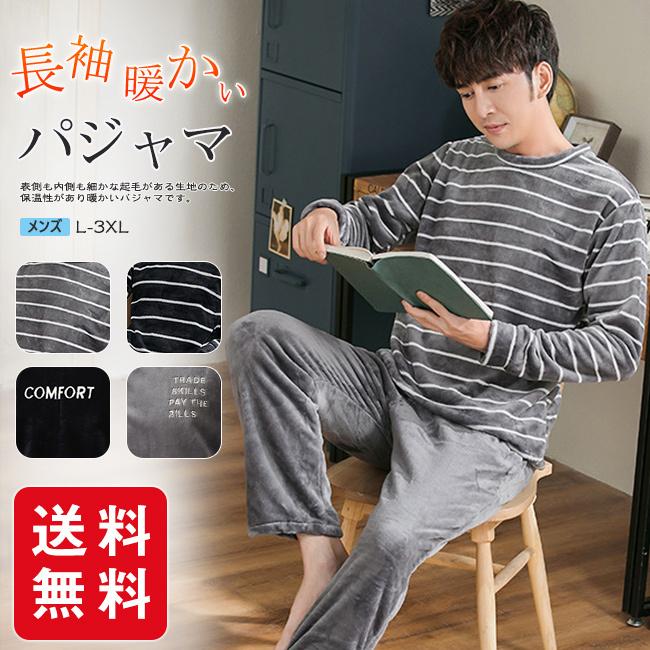 パジャマ メンズ 冬用 長袖 ルームウェア 上下セット ふわもこ 暖かい 男性 部屋着 寝間着 ふわふわ もこもこ Msydec05 Gsgs Shopping 通販 Yahoo ショッピング