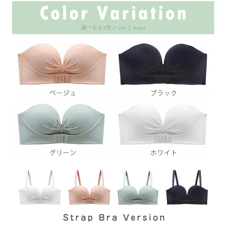 【2点買うと20%OFF】ストラップレスブラ ナイトブラ ノンワイヤー シームレス フロントホック 肩紐なし 2way ずれない 落ちない おしゃれ 滑り止め付｜gsgs-shopping｜02