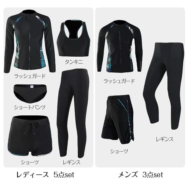 人気商品再販・5％OFF】水着 レディース メンズ ラッシュガード 3/5点