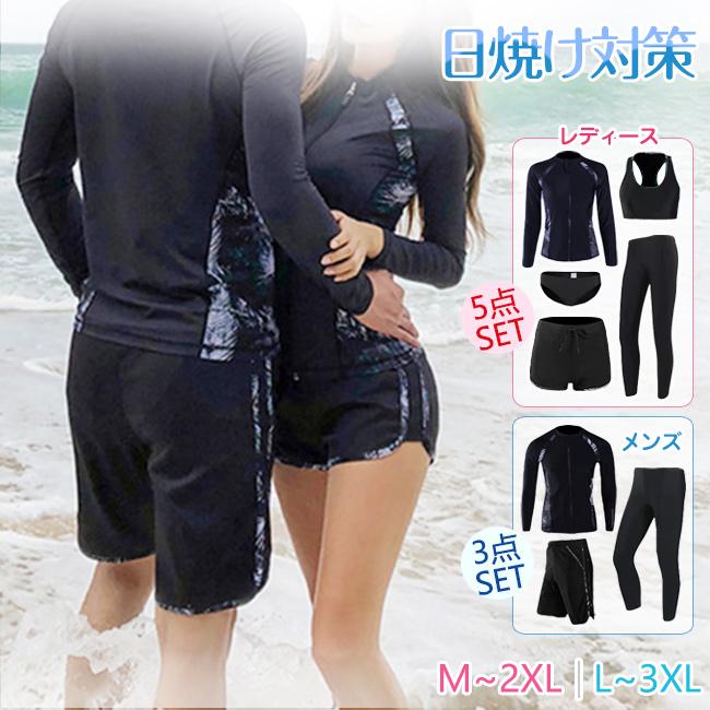 【人気商品300円OFF】水着 セット レディース メンズ 5点/3点セット 体型カバー 日焼け対策 長袖 ラッシュガード タンキニ ショートパンツ レギンス 爆買 | ブランド登録なし
