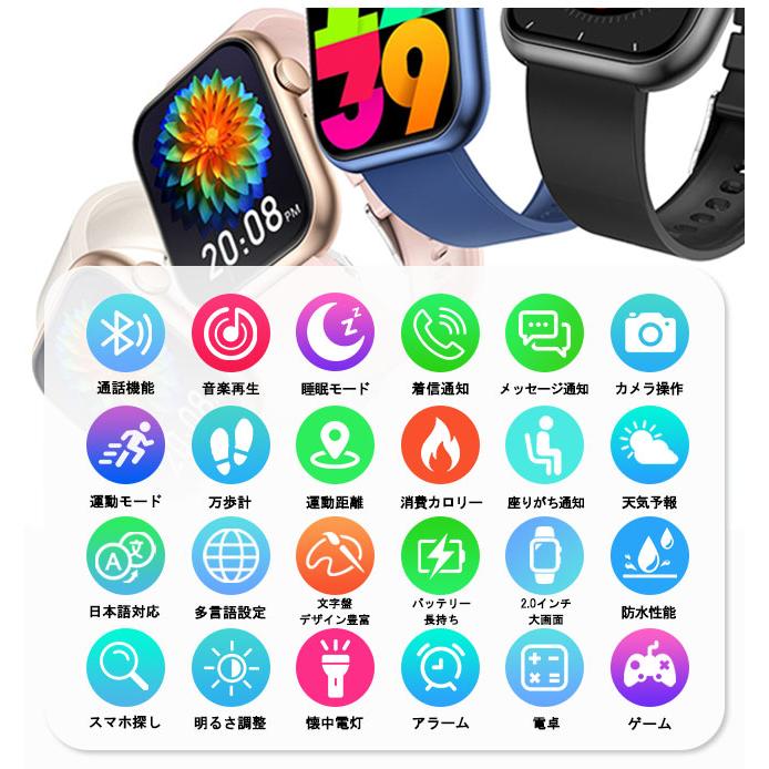 スマートウォッチ 運動健康管理 技適認証 通話機能 音楽再生 2.0