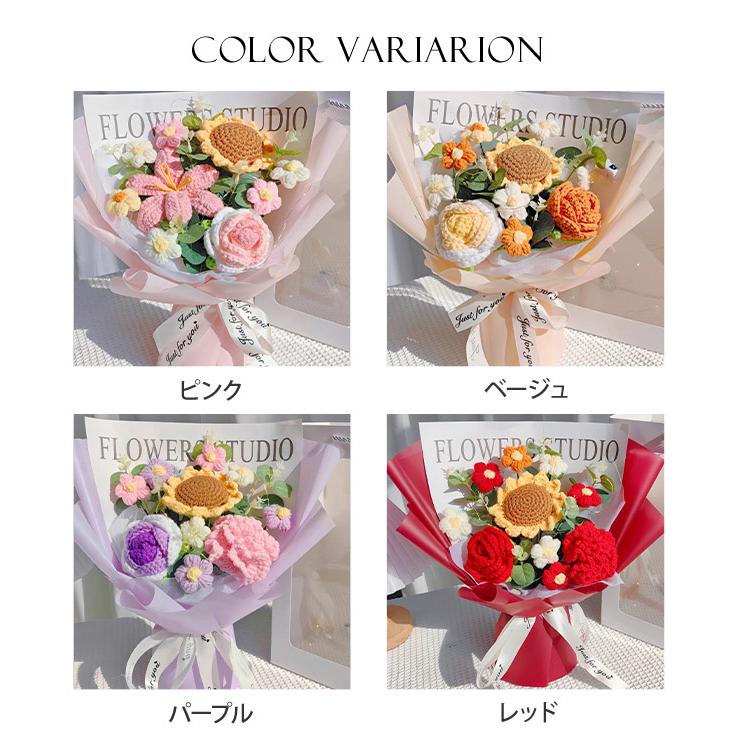 母の日プレゼント・500円OFF】ニット花束 造花 編み花 手作り 毛系の