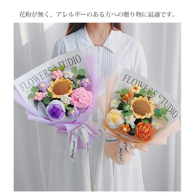 母の日プレゼント・500円OFF】ニット花束 造花 編み花 手作り 毛系の