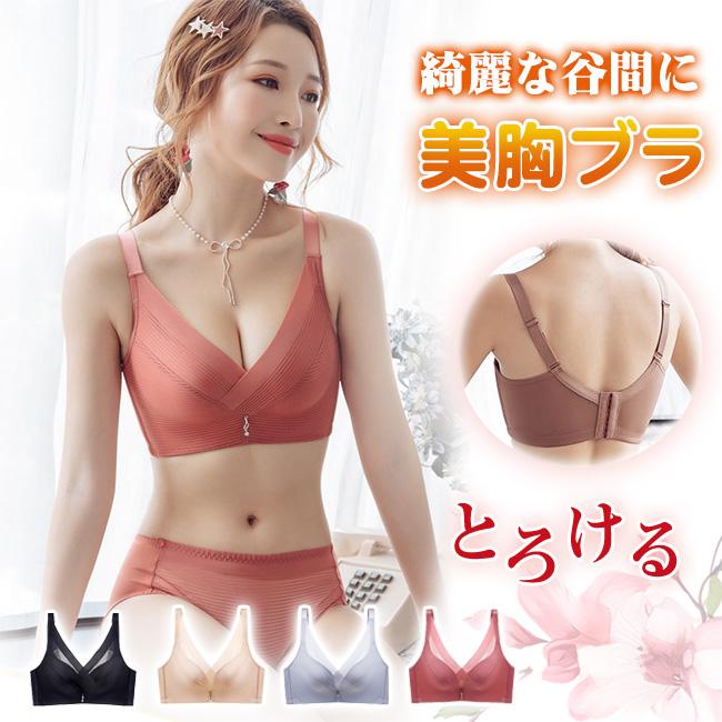 ブラジャー ノンワイヤーブラ 補正 下着 脇高 3/4カップ 谷間