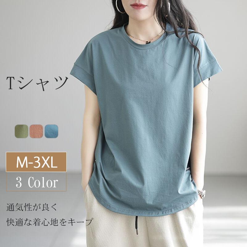 プレゼント特典実施中】Tシャツ レディース 半袖 新作 ロング おしゃれ  