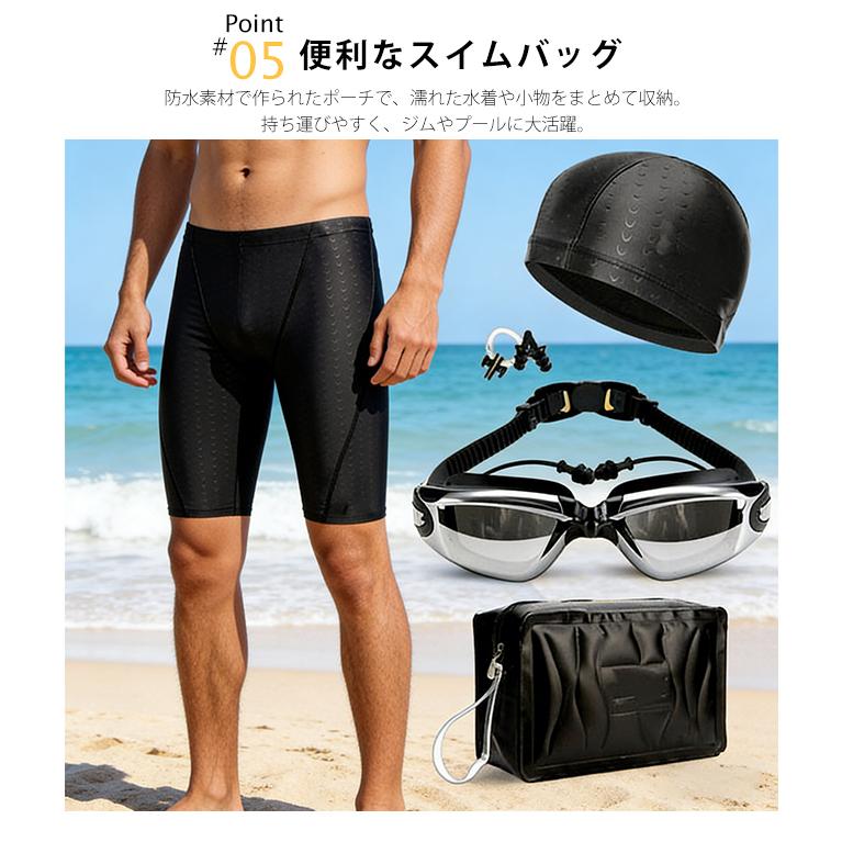SALE】水着セット メンズ 6点セット 競泳水着 フィットネス 水泳パンツ