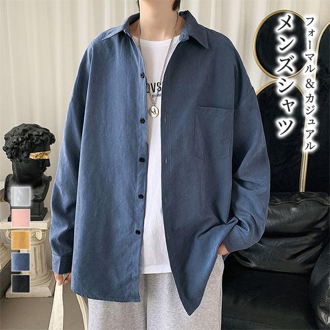 【春売れ筋商品・クーポンで1880円】ワイシャツ メンズ 長袖 カジュアルシャツ 無地 ワークシャツ 開襟シャツ 襟付き ゆったり 快適 スタイリッシュ 爆買 | ブランド登録なし