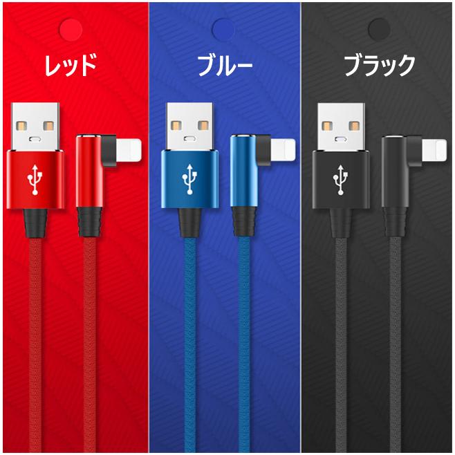 2点買うと10%OFF】充電ケーブル ライトニング L字型デザイン 2点買うと10%OFF】充電ケーブル ライトニング L字型デザイン