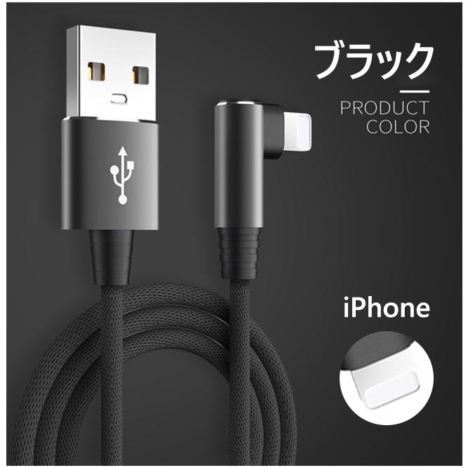 2点買うと10%OFF】充電ケーブル ライトニング L字型デザイン 2点買うと10%OFF】充電ケーブル ライトニング L字型デザイン