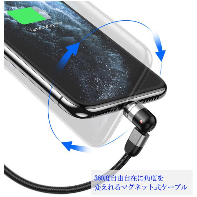 【2点買うと10%OFF】マグネットケーブル 即納 ライトニングケーブル 全方向回転 360°充電ケーブル iPhone lightning TypeCケーブル 1m 2m｜gsgs-shopping｜03