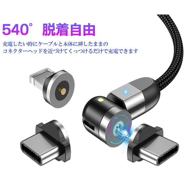 【2点買うと10%OFF】マグネットケーブル 即納 ライトニングケーブル 全方向回転 360°充電ケーブル iPhone lightning TypeCケーブル 1m 2m｜gsgs-shopping｜04